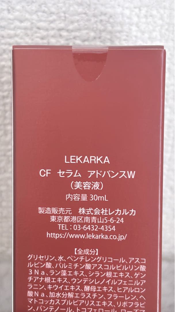 レカルカ CF セラム アドバンスW 30mL