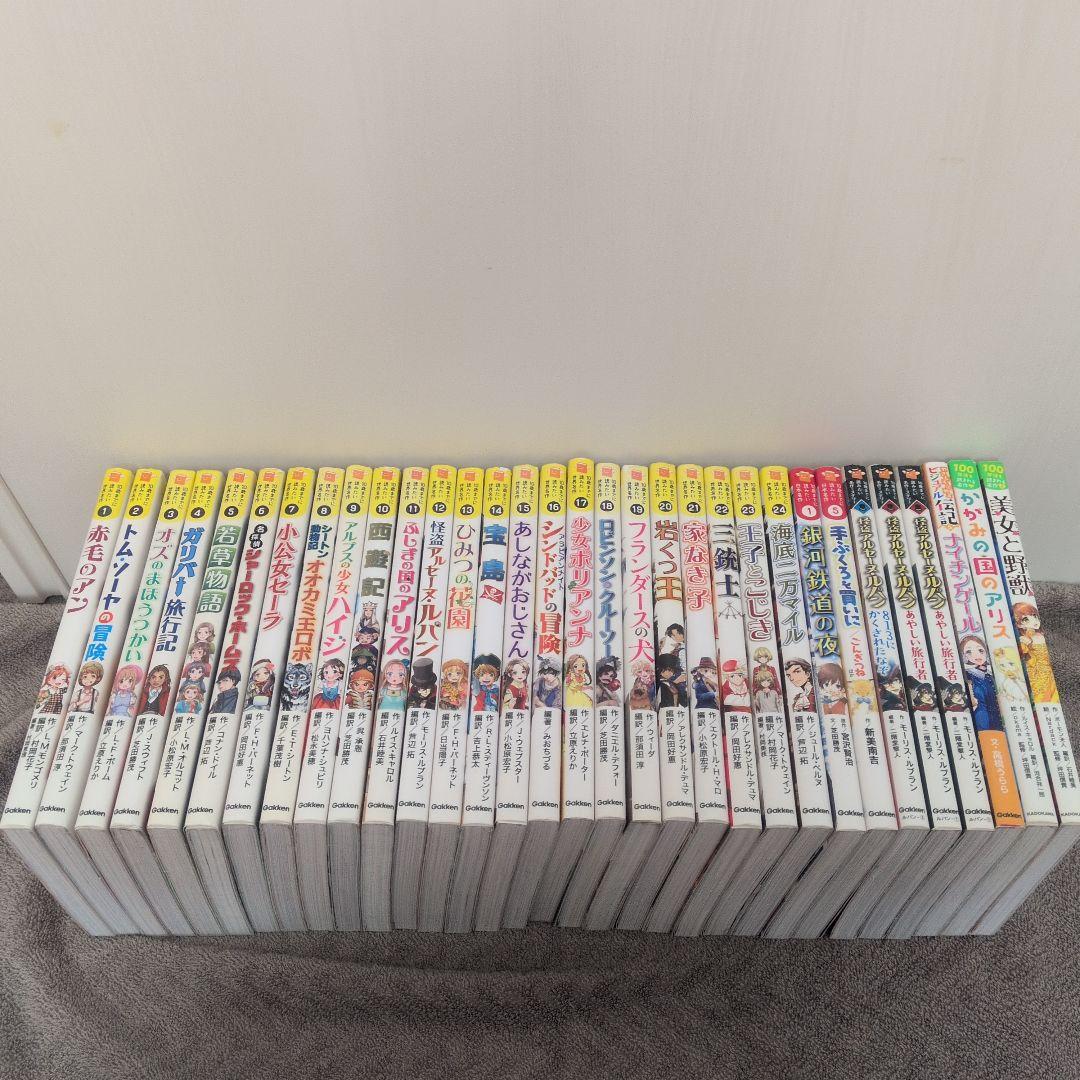 【32冊】10歳までに読みたい世界名作 24巻セット＋8冊