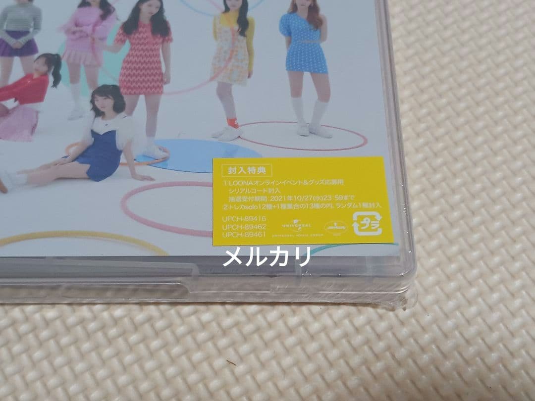 LOONA HULA HOOP/StarSeed～カクセイ～初回盤 CD+DVD