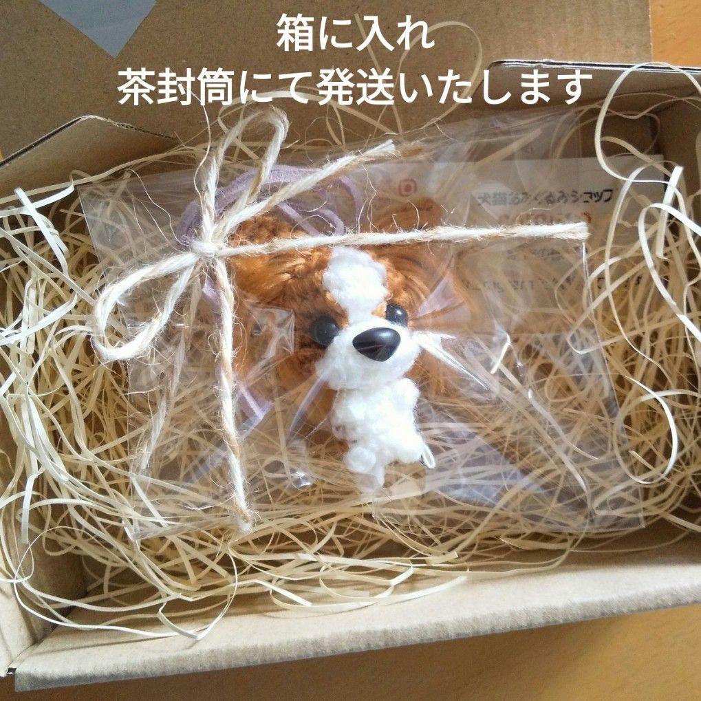 みおみ様　あみぐるみのオーダーありがとうございます！⸜(*ˊᵕˋ*)⸝‬