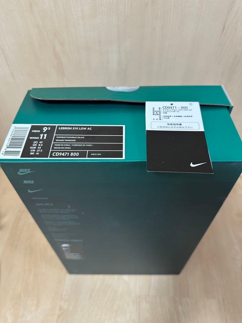 atmos × Nike LeBron 16 Low \"Safari\"