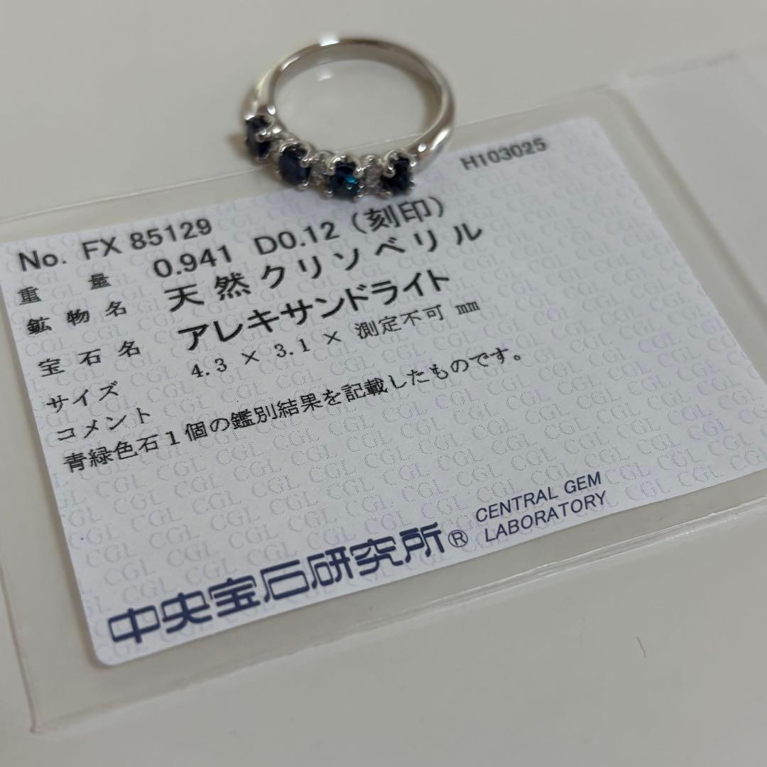 天然非加熱アレキサンドライト ダイヤモンド エタニティ 計1.061ct