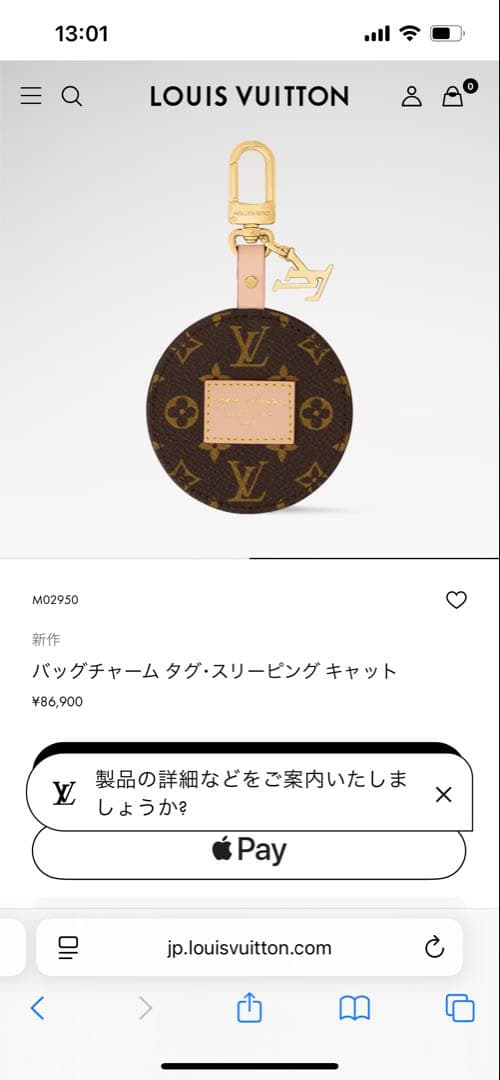 ルイ・ヴィトン キーホルダー 猫デザイン