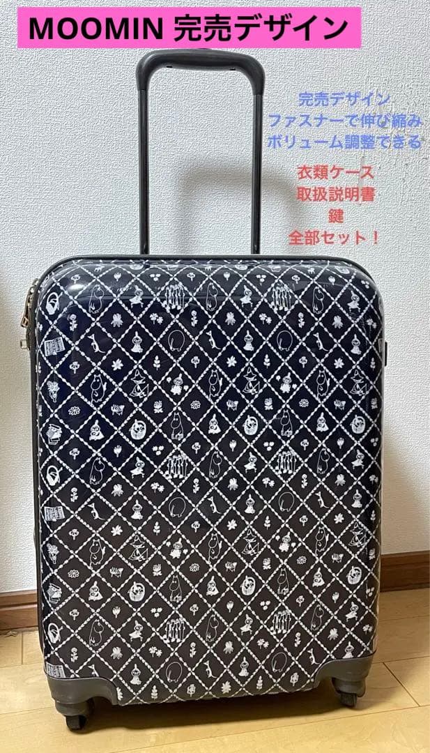 【廃盤品・希少】ムーミン　機内持込サイズ　紺色　キャリーケース　49ℓ
