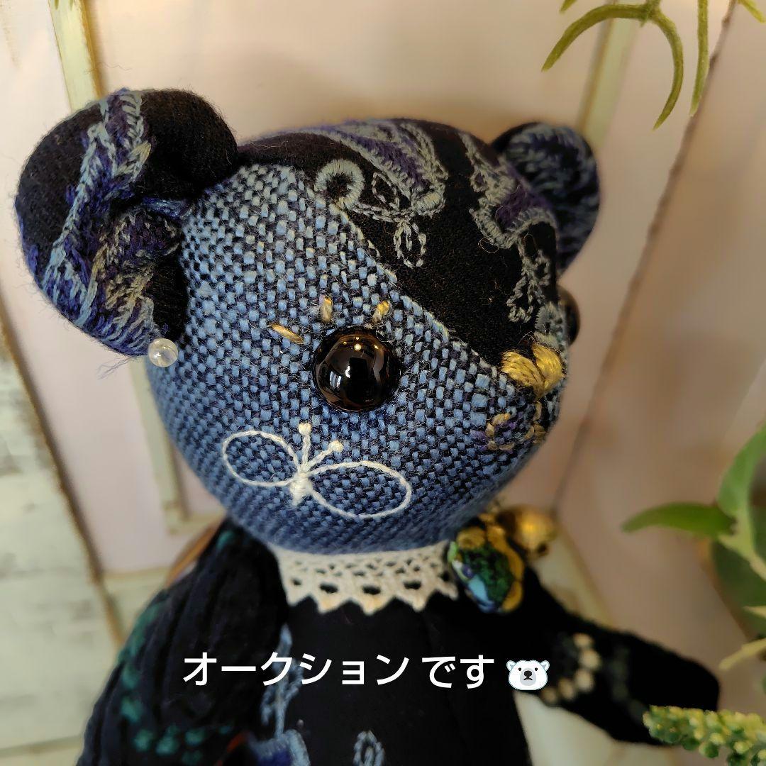 み*☆様 【オークションです】ミナペルホネン＊ハンドメイド＊ぬいぐるみ＊テディベ