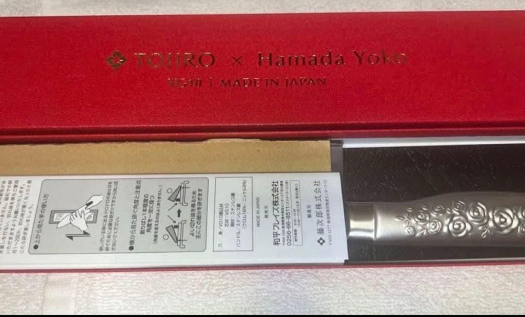 浜田ママプロデュース！ 使いやすい刀身の包丁 藤次郎　ロゼ ＜１４．５ｃｍ＞