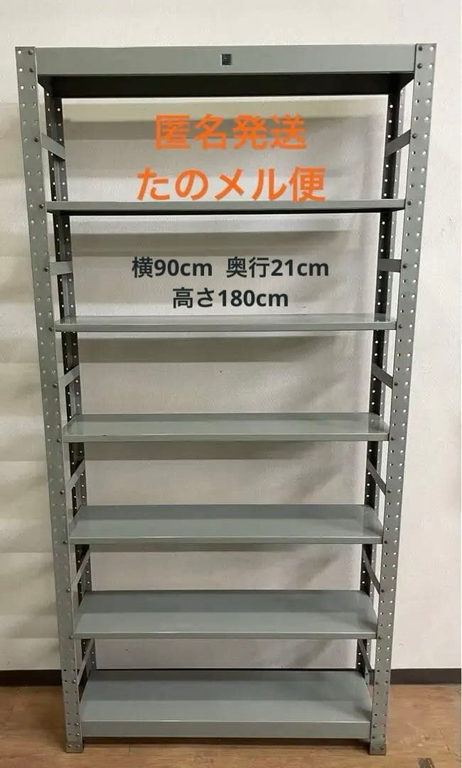 日本ファイリング　工業用スチールシェルフ　業務用 スチール棚　昭和レトロ