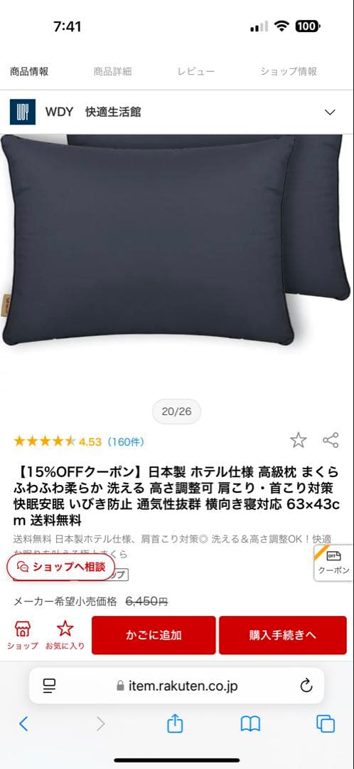 TEMPUR PILLOW EXCLUSIVE Mサイズ➕3枕 合計4個セット
