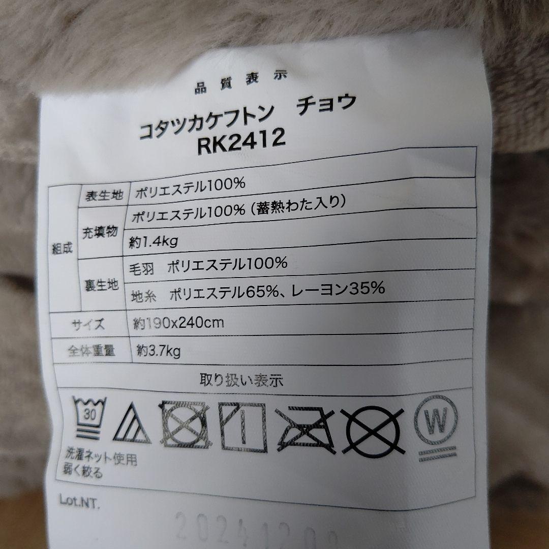 早い者勝ち【新品同様】ニトリ 2Way こたつ テーブル+こたつ布団セット