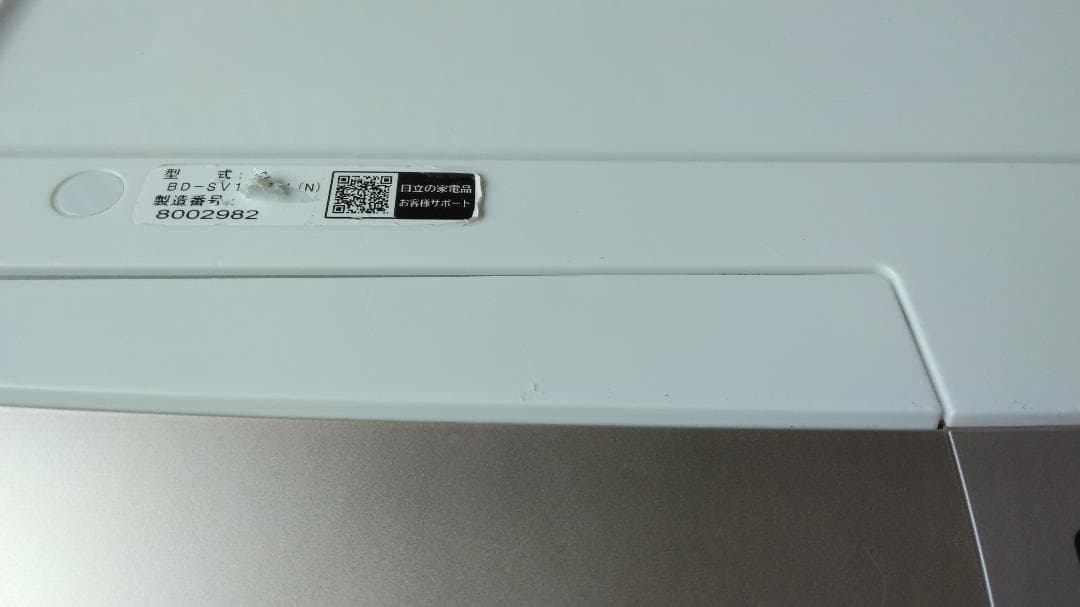 日立 BD-SV110CL ななめ型ドラム式洗濯乾燥機 (11kg) 左開き