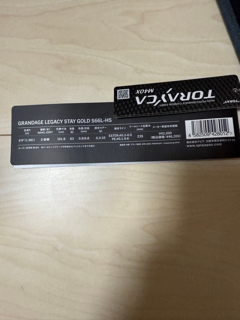 アピア グランデージ レガシー ステイゴールド S66L-HS