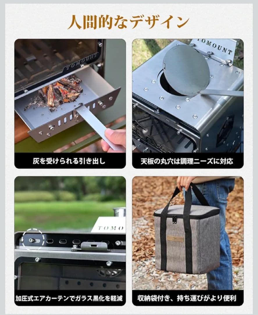 TOMOUNT　卓上薪ストーブ