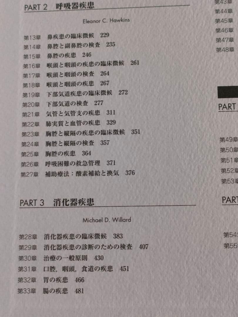 SMALL ANIMAL INTERNAL MEDICINE 第四版