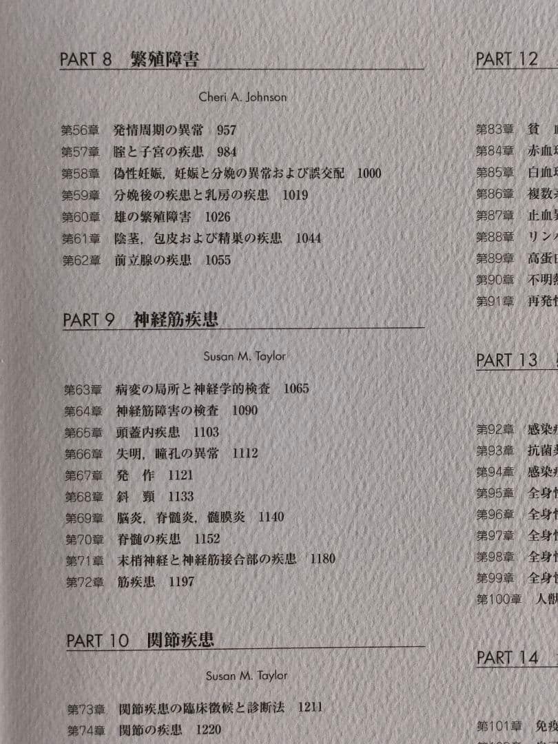 SMALL ANIMAL INTERNAL MEDICINE 第四版