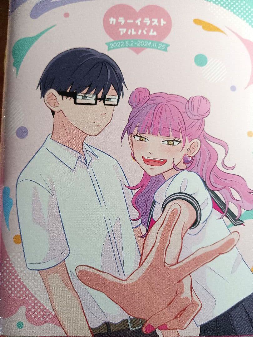 未開封 初版 正反対な君と僕 1〜8巻 全巻セット 特典 ジャンプ＋