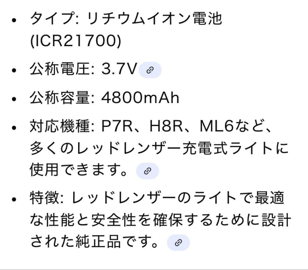 レッドレンザーLEDヘッドライト　H7R Core電池2本付きREDLENSER