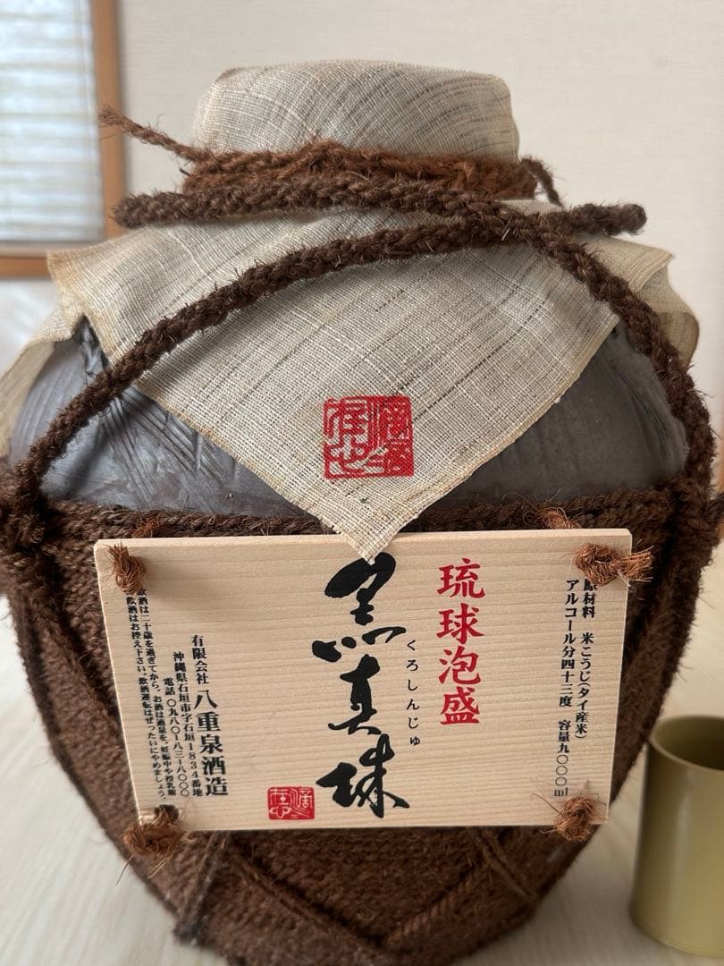 八重泉酒造　琉球泡盛　黒真珠　43度　9000ml 新品未開封　年末年始セール