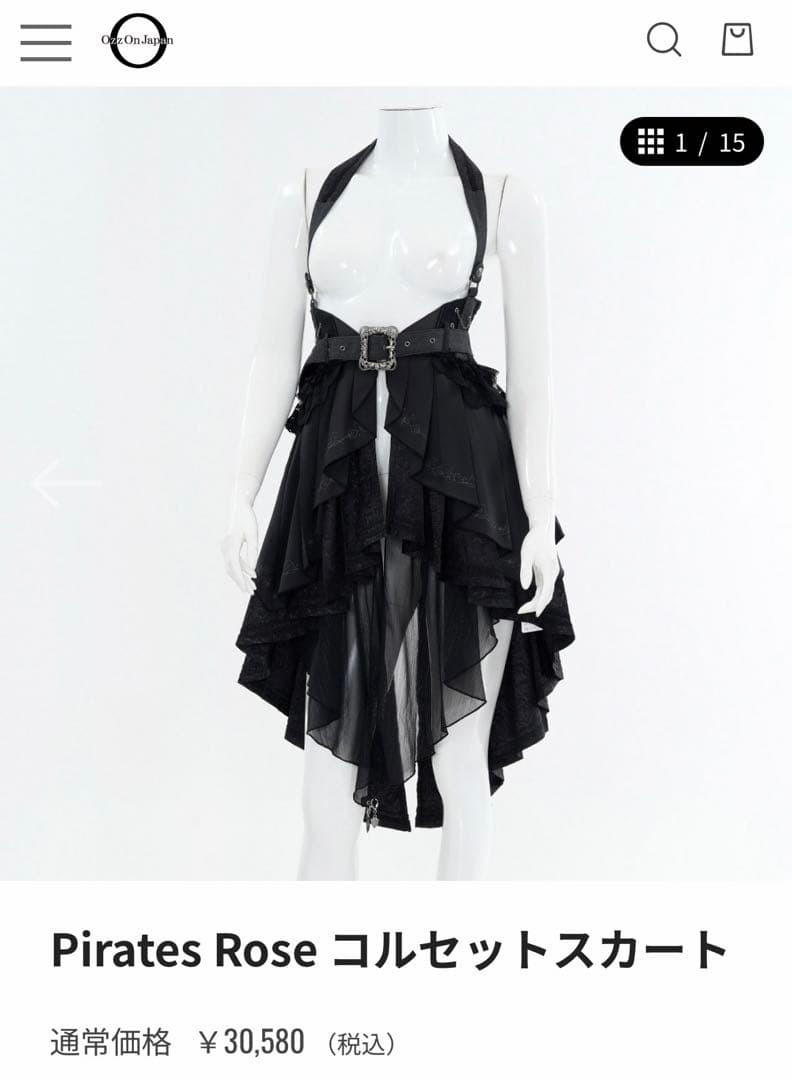 ozzon ozzonesute コルセットスカート　マント