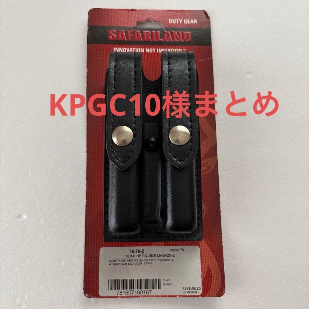 ダブルマガジンまとめ