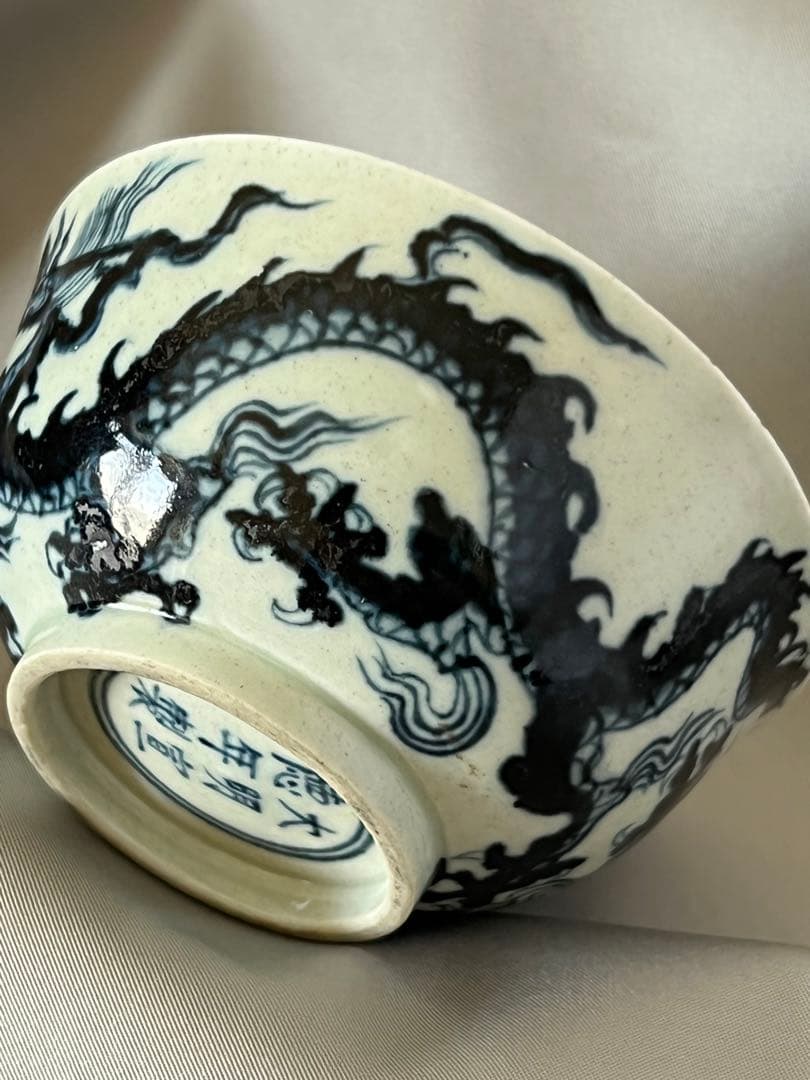 中国 骨董【大明宣徳年製】染付龍文碗