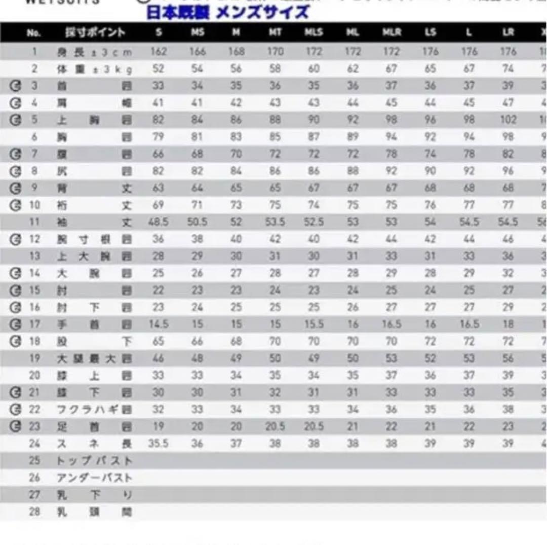 BEWET⭐️オーダーLサイズ相当3mmシーガルウェットスーツ
