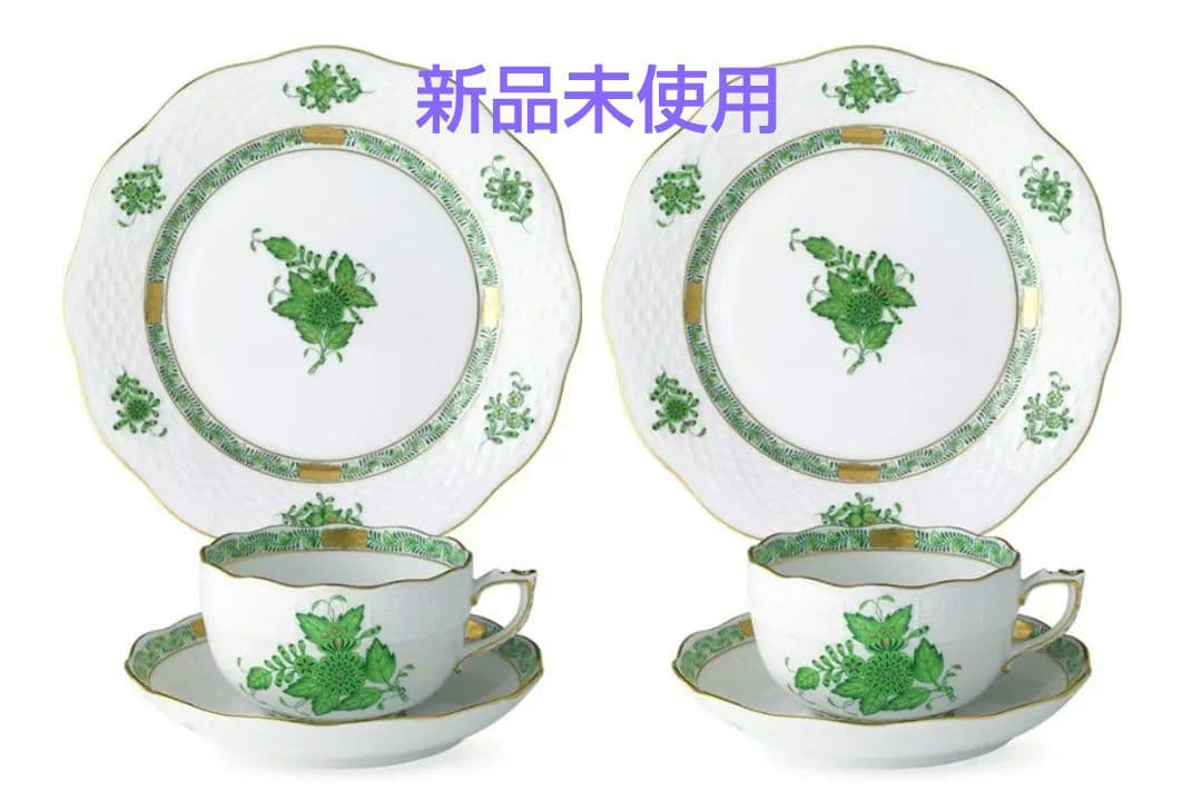 ヘレンド 定価77000円 ティーカップ＆ソーサー、デザートプレート ペア