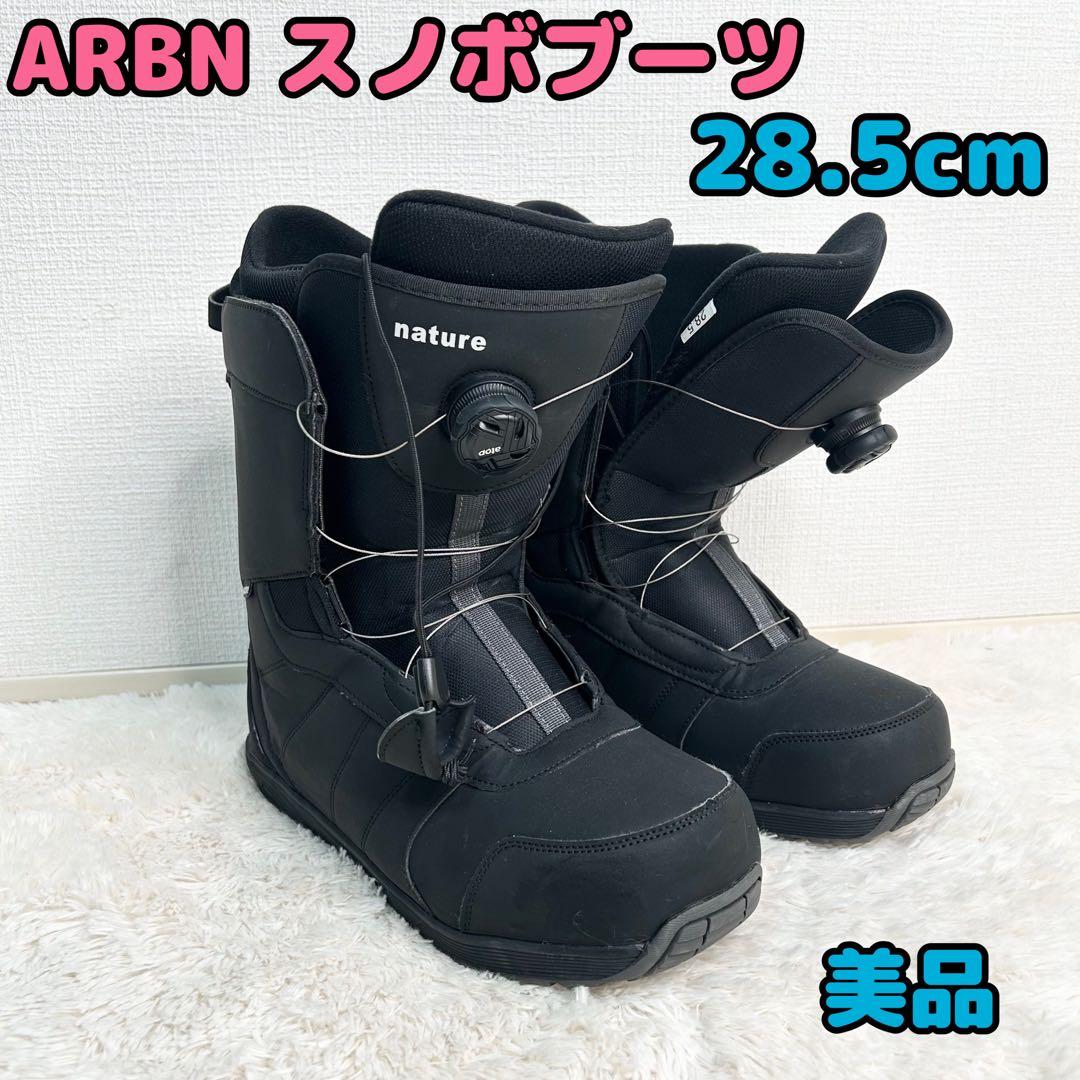 【美品！】ARBN エアボーン nature スノーボード　ブーツ　28.5cm