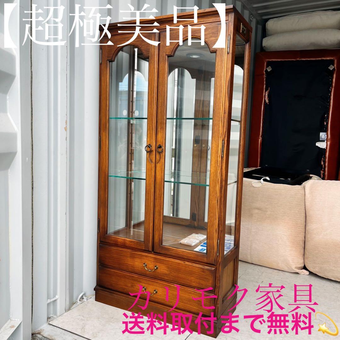 取付無料！カリモク家具 ディズニースタイル 天然木おしゃれアンティーク食器棚