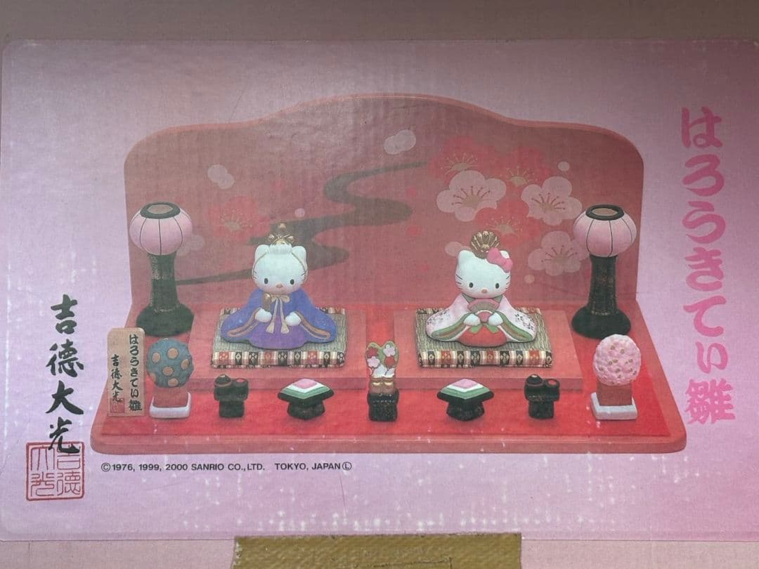 希少当時物　ハローキティ雛人形　吉徳大光　陶器製　親王飾り　平成レトロ