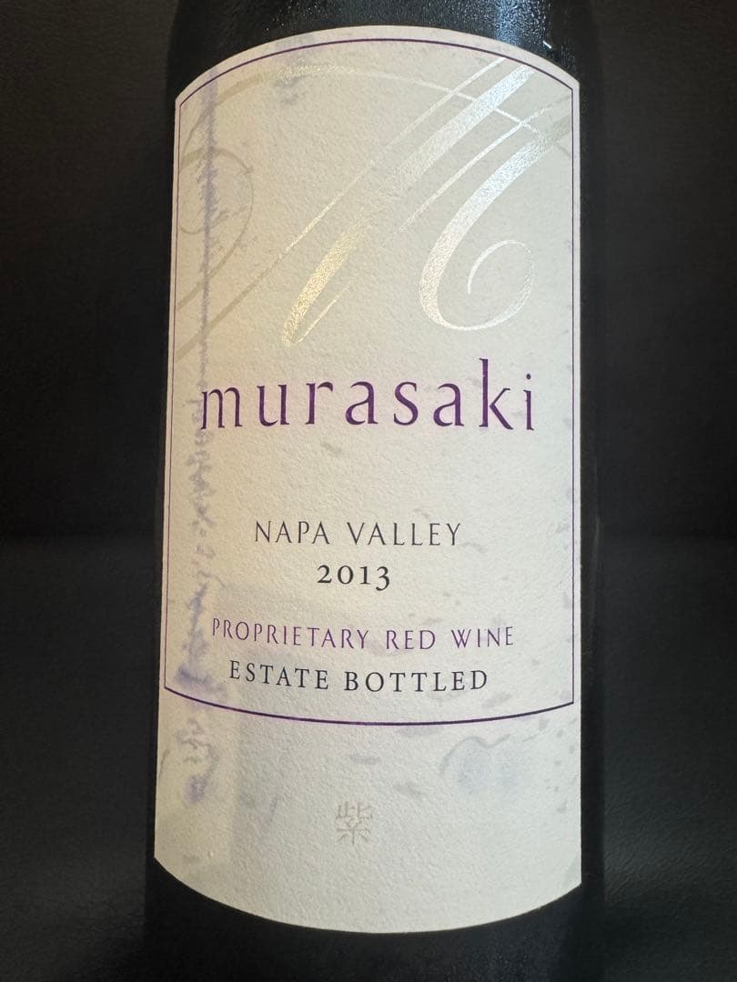 ケンゾーエステート 紫 murasaki 2013