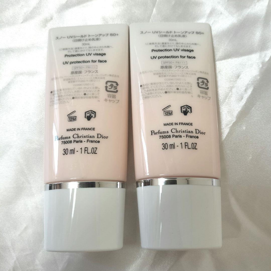 【新品】ディオール スノーUVシールドトーンアップ50＋日焼け止め乳液　30mL