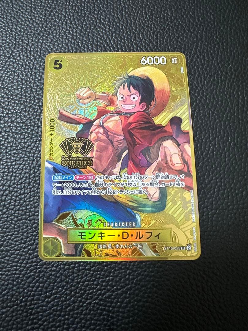 モンキー・D・ルフィ：2nd ANNIVERSARY SET SR