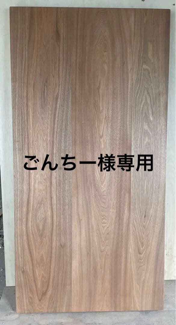 クルミ無垢板テーブル天板　オイル仕上げ