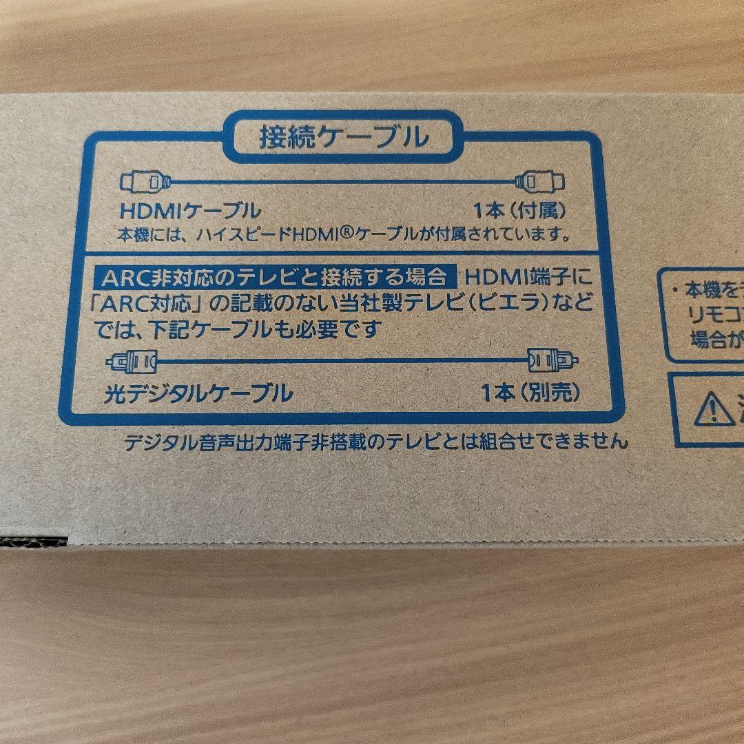 新品未開封 パナソニック サウンドバー SC-HTB200-K ブラック