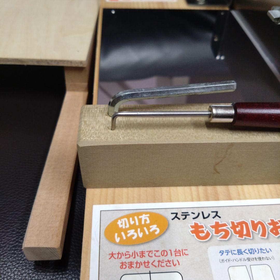 ステンレス餅切おまかせカッター
