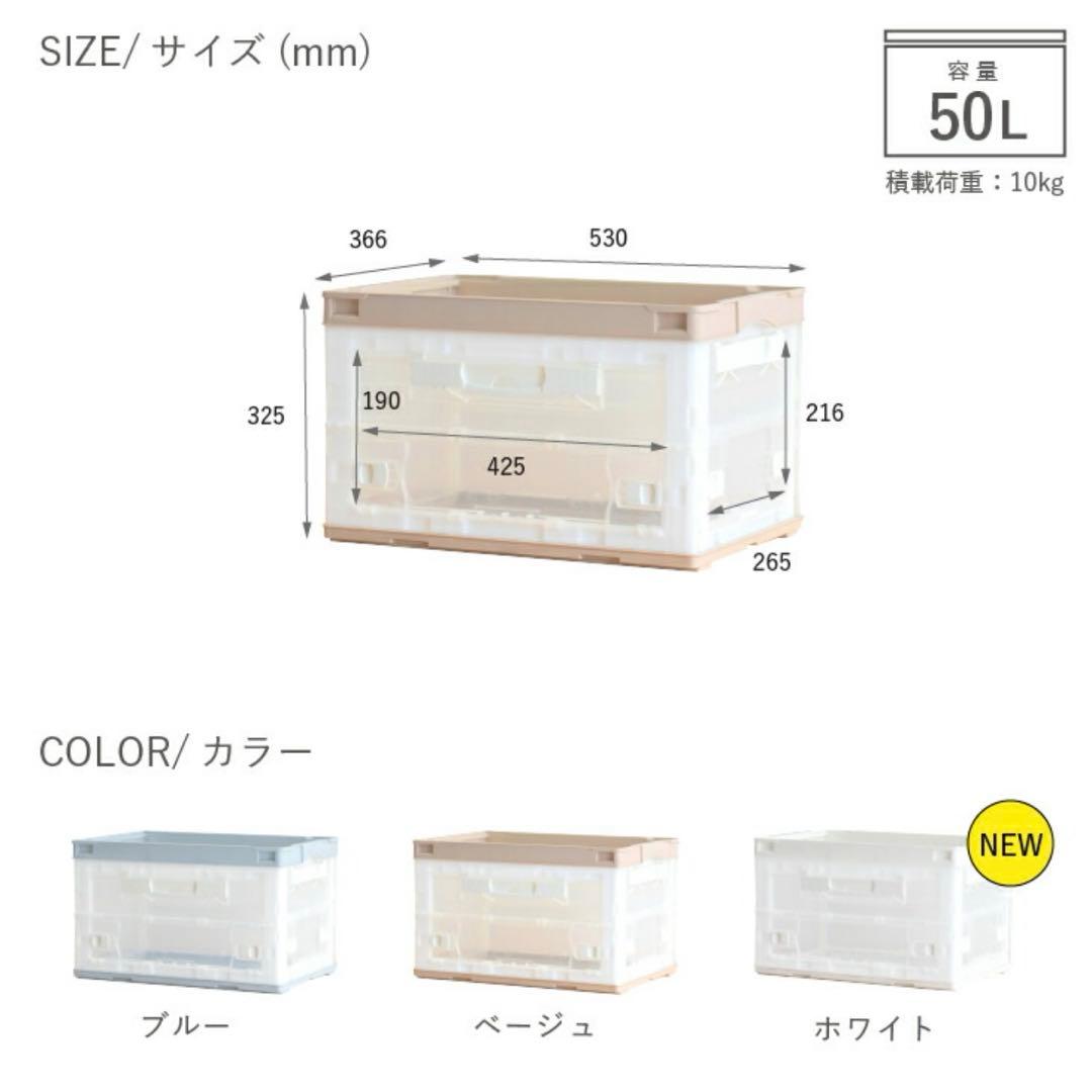 折りたたみコンテナ 50L ホワイト 4個