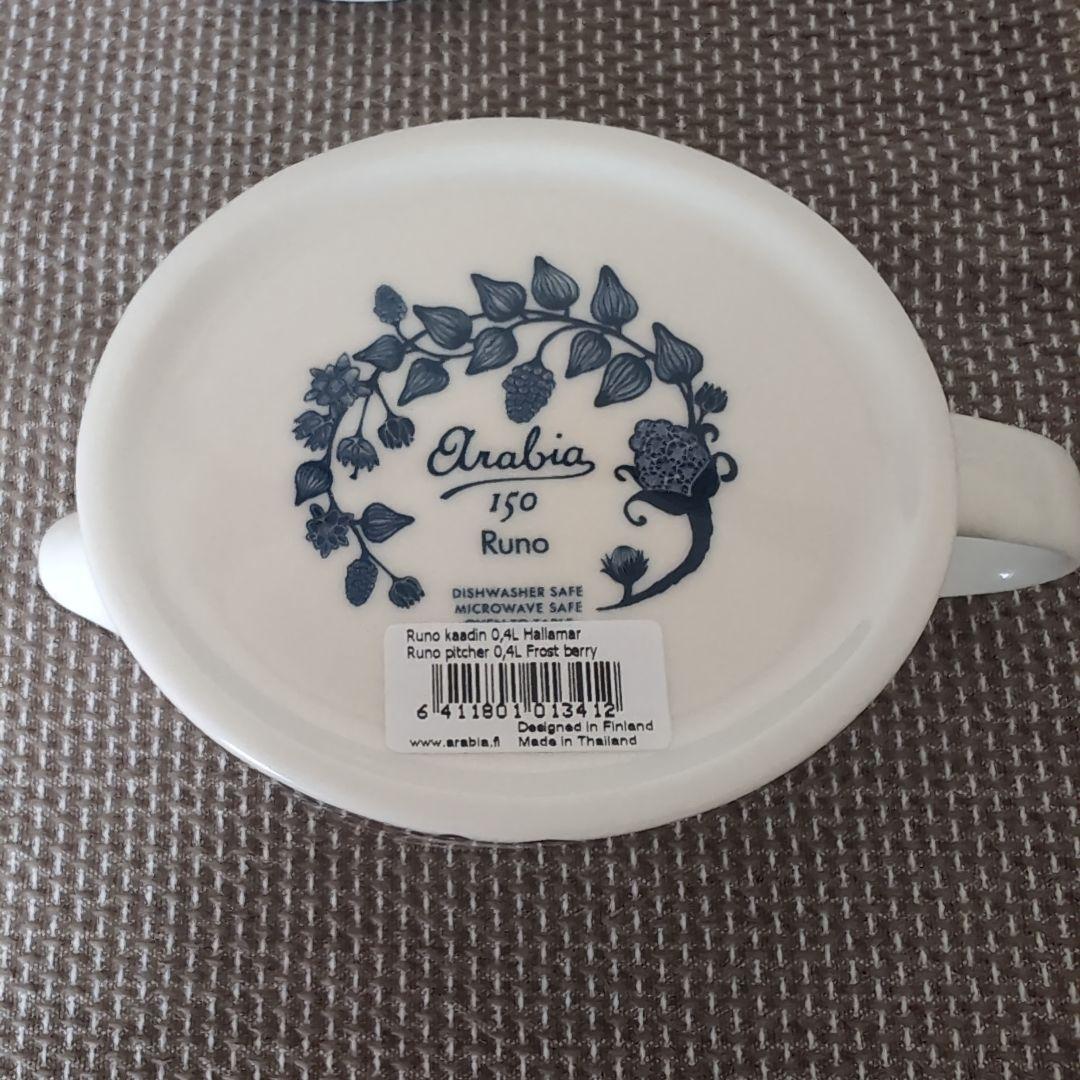 ARABIAアラビア ルノ フロストベリー　ジャー&ピッチャー 新品