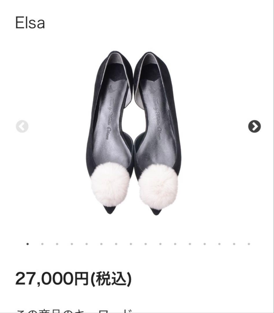 ツルバイマリコオイカワElsa ファー付きパンプス