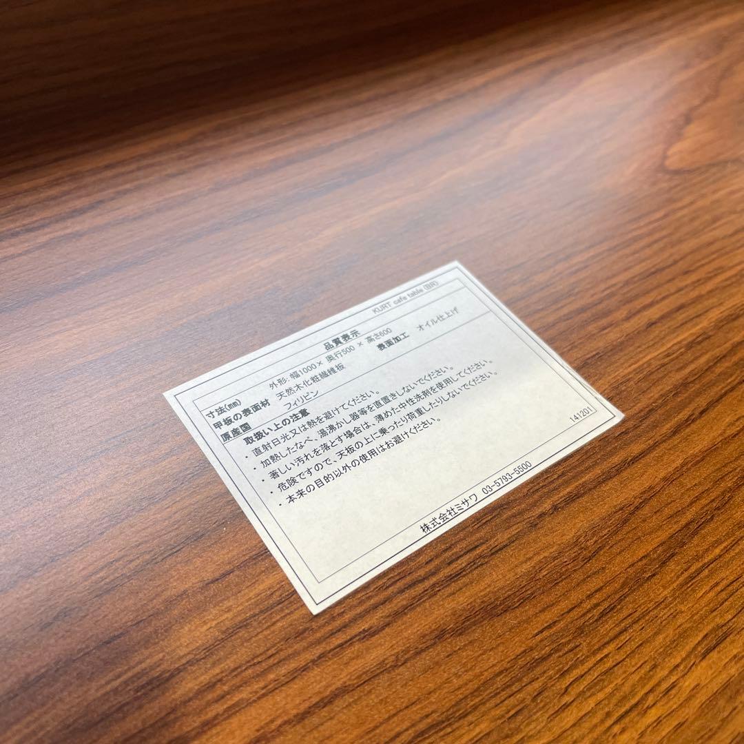 unico クルト カフェテーブル