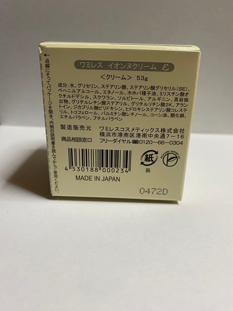 フェイスクリーム ROCK!