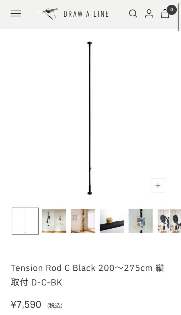 DRAW A LINE(ドローアライン) 4点セット