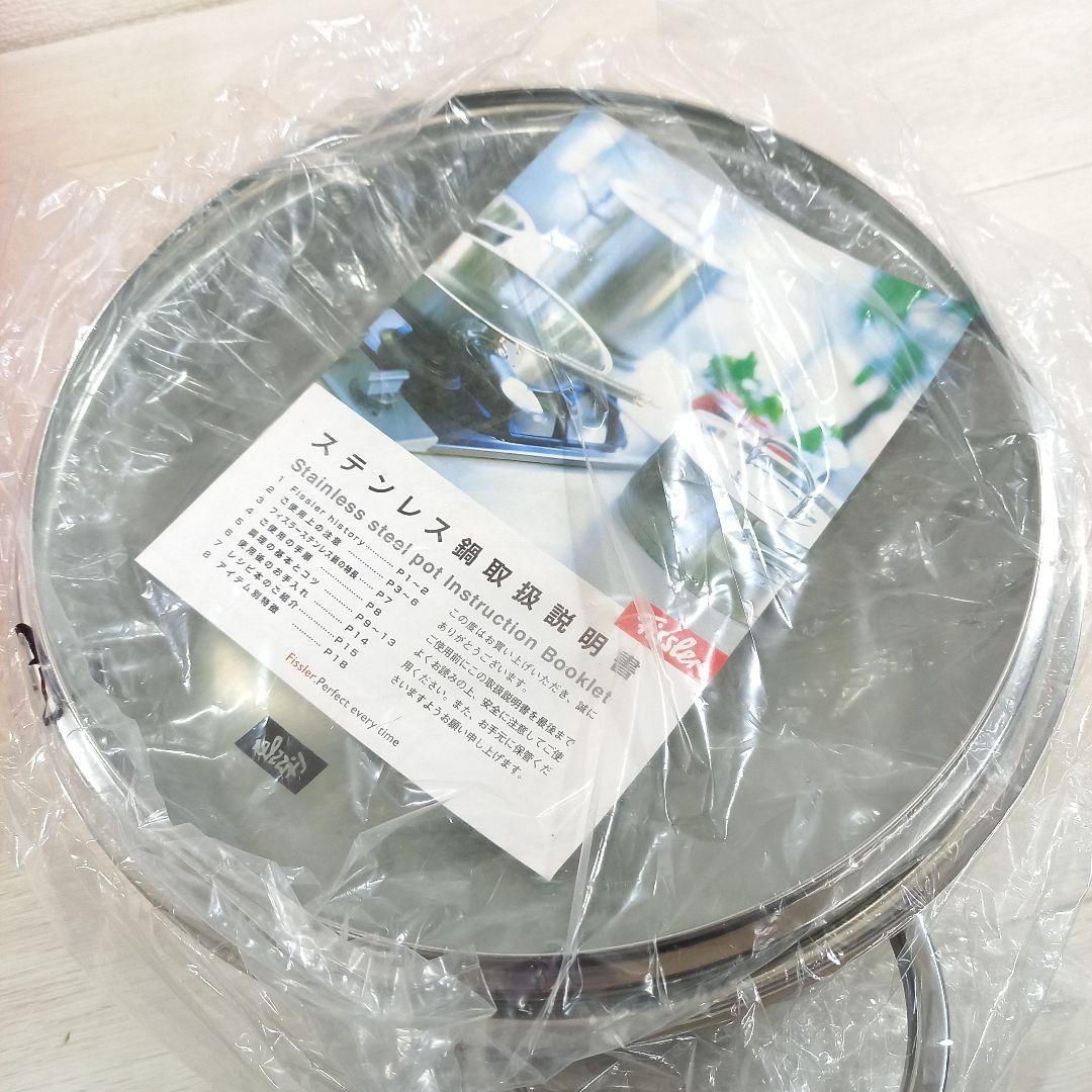 未使用◎FISSLER ステンレス 両手鍋 ドイツ製 直径26cm フィスラー
