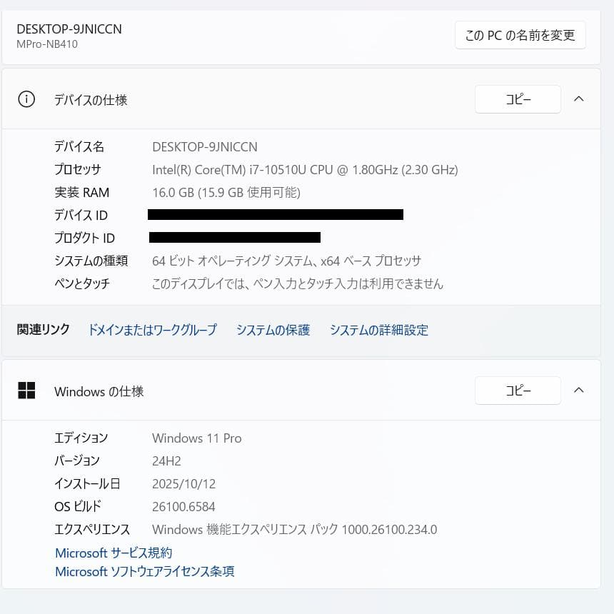 第10世代、i7、フルHD、Mouse Pro、16GB、512GB NVMe