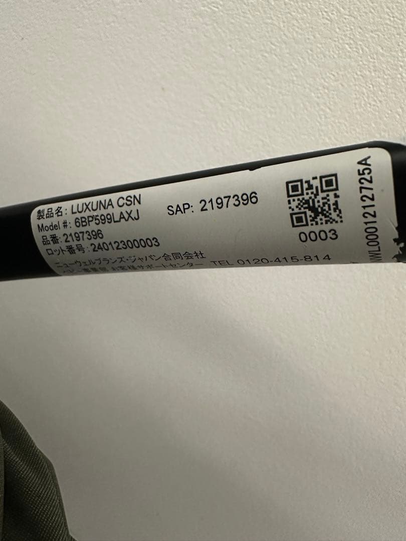 極美品　アップリカ　ラクーナクッション　AG 2024年4月モデル　ベビーカー