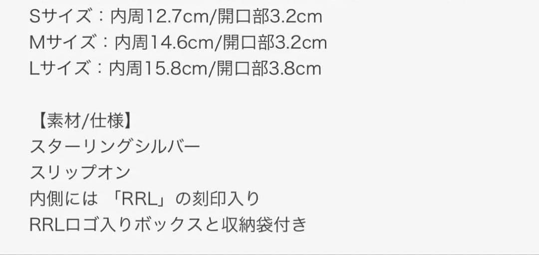 希少　未使用RRL ダブルアールエル　シルバー バングル Mサイズ