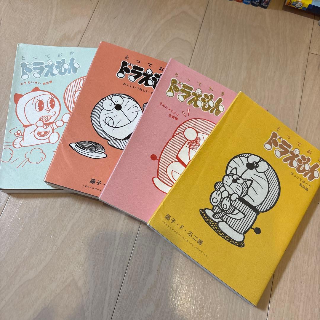 ドラえもん 探究ワールド 科学ワールド 社会ワールド セット おまけ付き