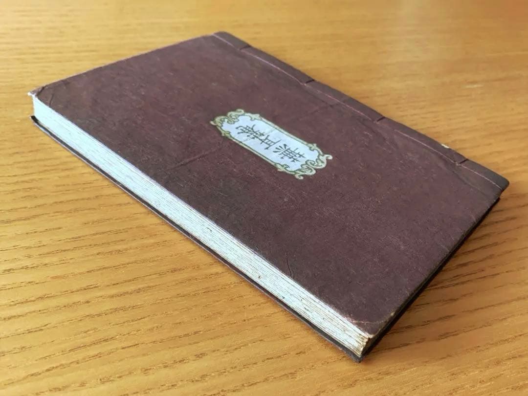 b*o様 【家蔵本】僕の歌留多　武井武雄刊本作品No.13（1946年）