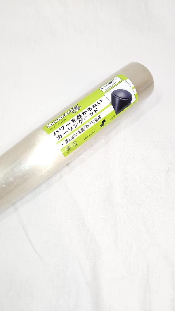 SSK(エスエスケイ)スカイビート31K-LSF JH 82㎝(2959)