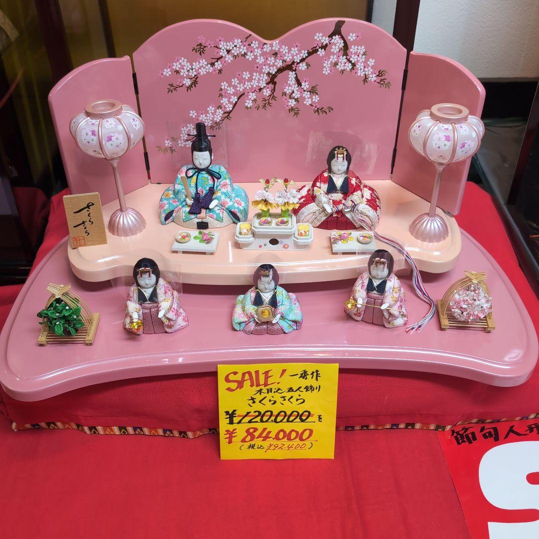 新品未使用　雛人形セット