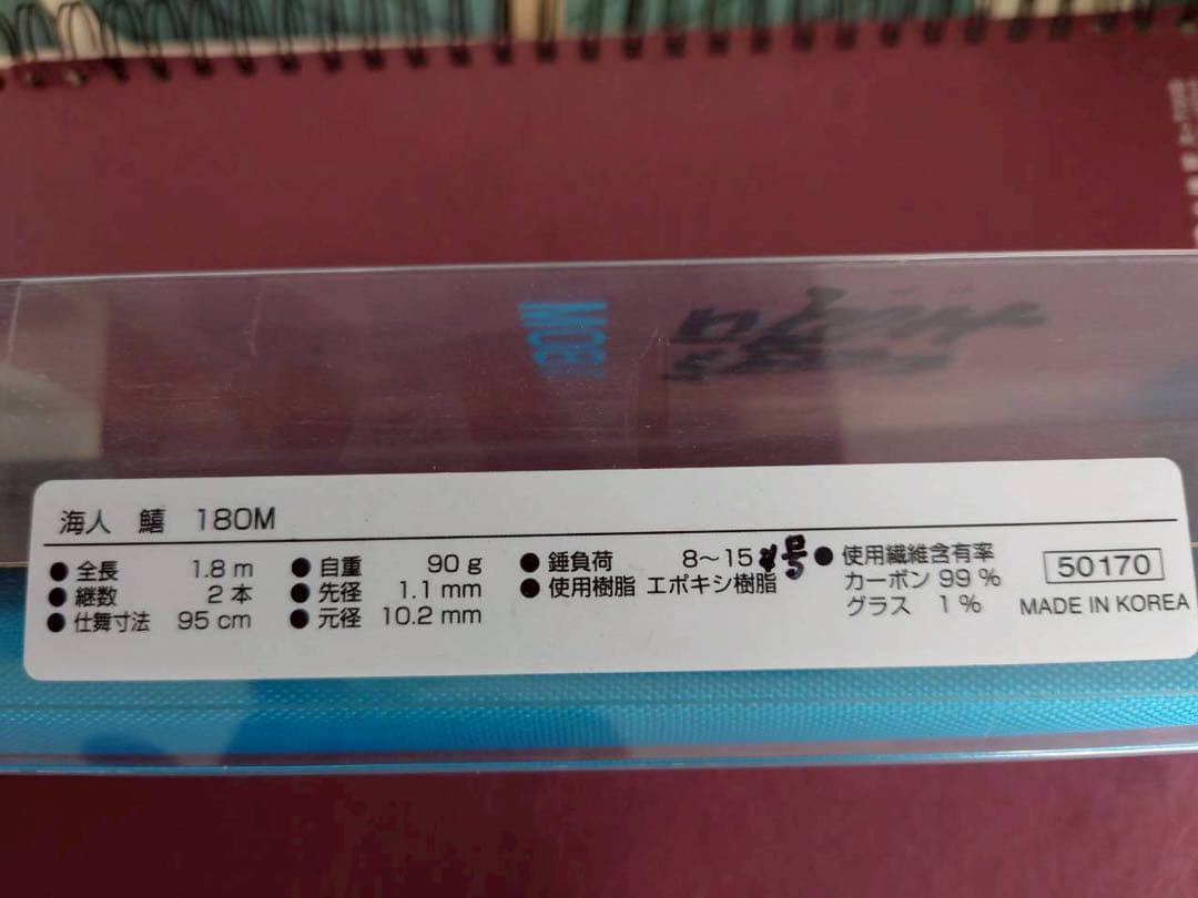 キス竿　スピニング&ベイト　２本セット